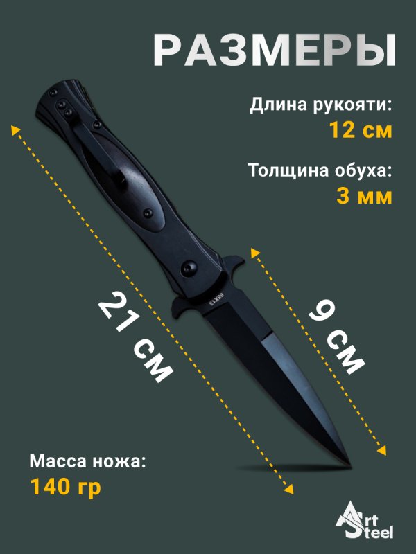 Автоматический складной нож DP114, сталь 65Х13, рукоять сталь, дерево в интернет-магазине art-steel.ru, фото