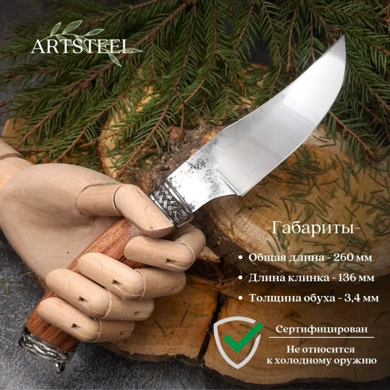 Нож Корсар из стали 95Х18, рукоять литье мельхиор, Бубинга в интернет-магазине art-steel.ru, фото