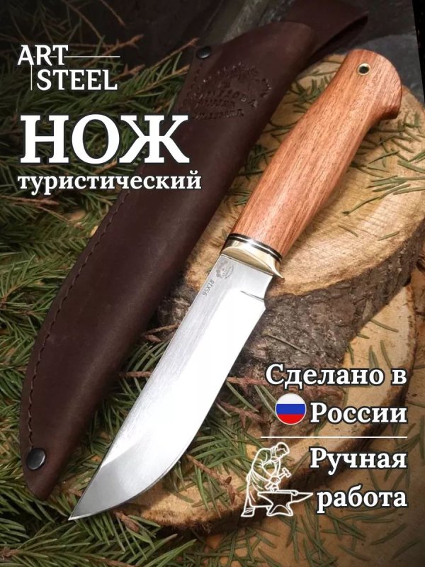 Нож Атаман из стали 95х18, рукоять латунь, бубинга в интернет-магазине art-steel.ru, фото