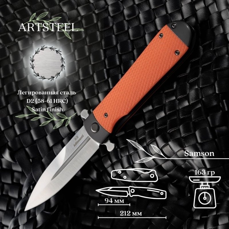 Нож Adimanti Samson by Ganzo (Brutalica design), Samson-OR в интернет-магазине art-steel.ru, фото