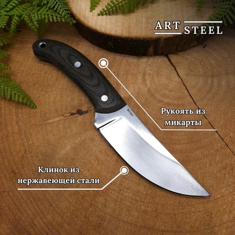 Нож Юг-3 из стали 95Х18, рукоять микарта в интернет-магазине art-steel.ru, фото