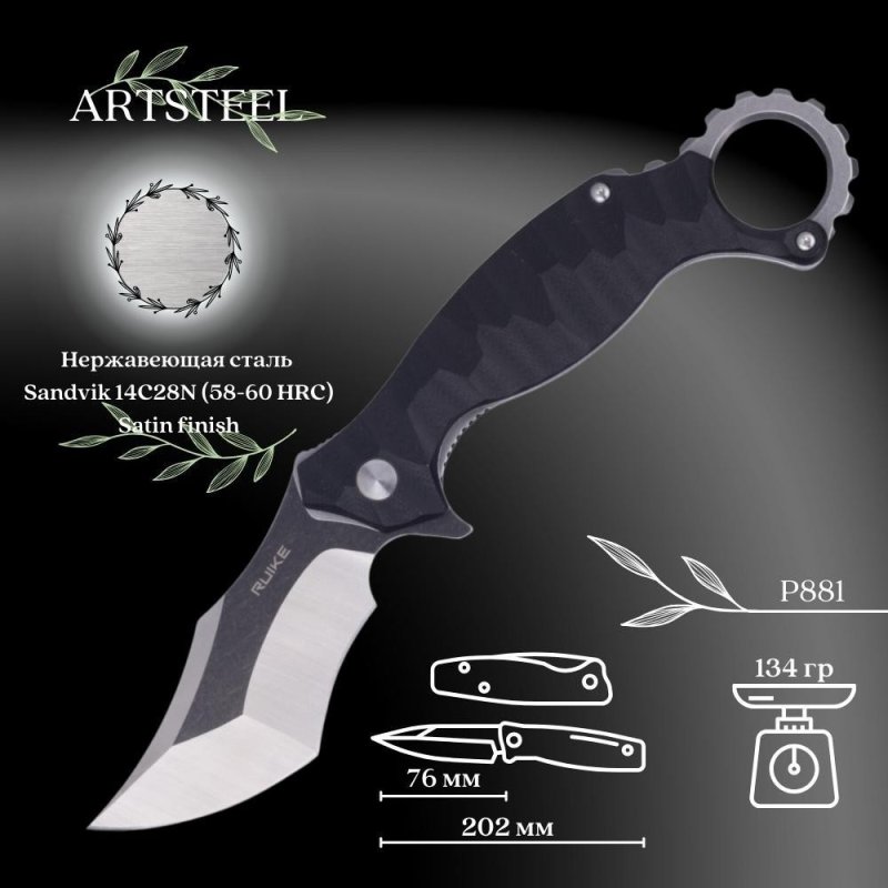 Керамбит нож Ruike, сталь Sandvik 14C28N, рукоять G10 в интернет-магазине art-steel.ru, фото