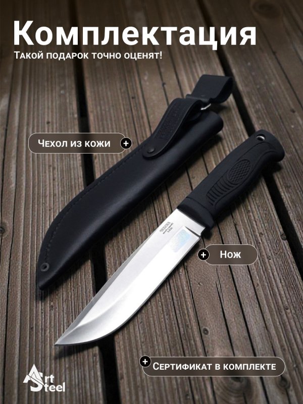 Охотничий нож Речной, сталь AUS8, рукоять эластрон в интернет-магазине art-steel.ru, фото