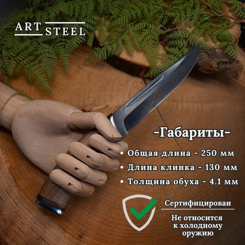 Нож Гарпун-2 из стали 65Г, рукоять дерево в интернет-магазине art-steel.ru, фото