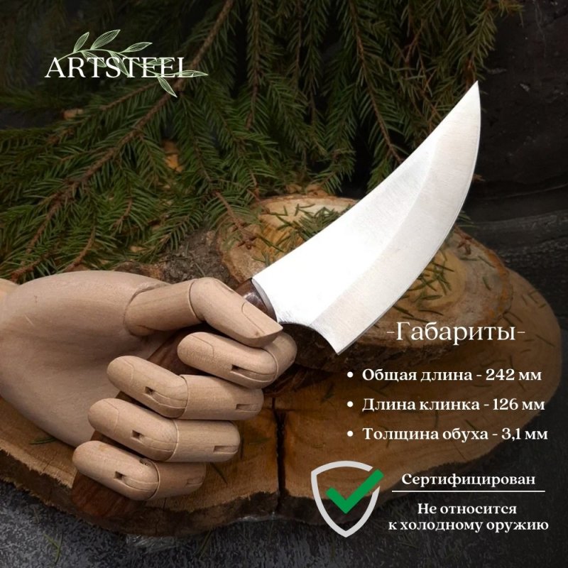 Нож Сербский полевой из стали N690, рукоять Палисандр в интернет-магазине art-steel.ru, фото