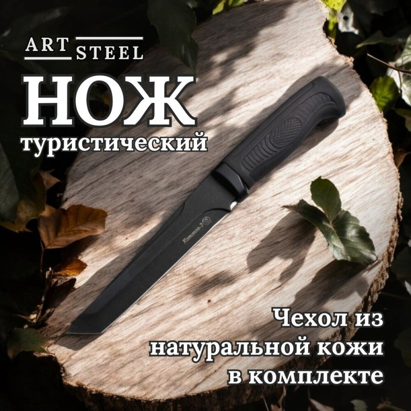 Нож Катанга-2 стоунвош черный в интернет-магазине art-steel.ru, фото