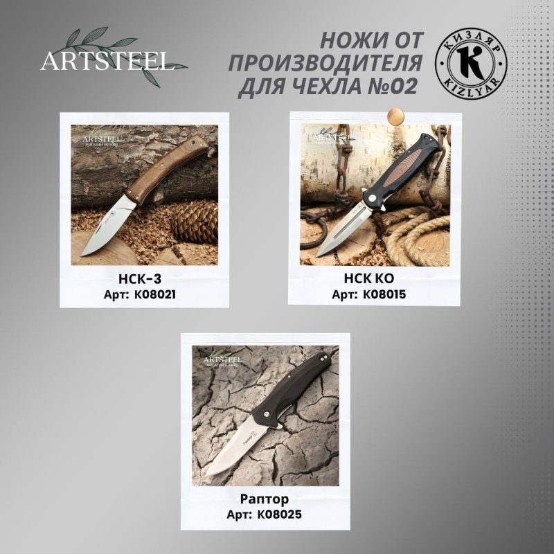 Чехол для складного ножа №2 (блистер) в интернет-магазине art-steel.ru, фото