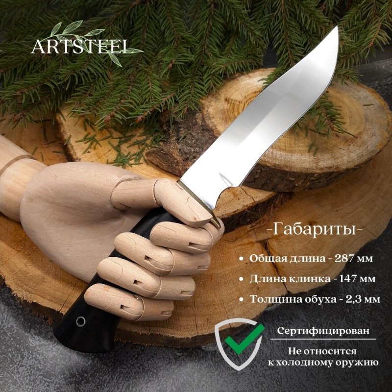 Нож Секач из стали Х12МФ, рукоять Граб в интернет-магазине art-steel.ru, фото