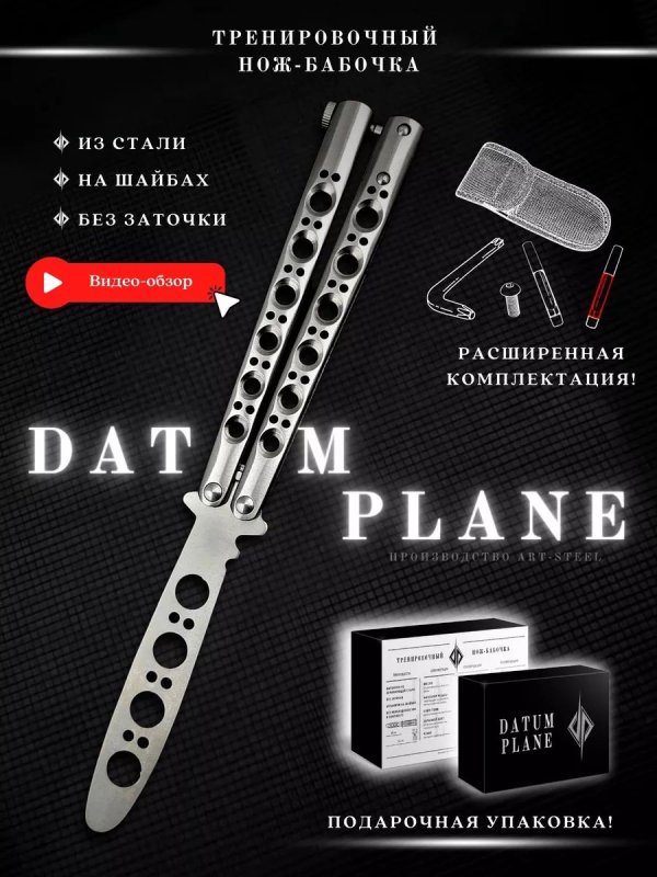 Нож бабочка тренировочный BM40 в интернет-магазине art-steel.ru, фото