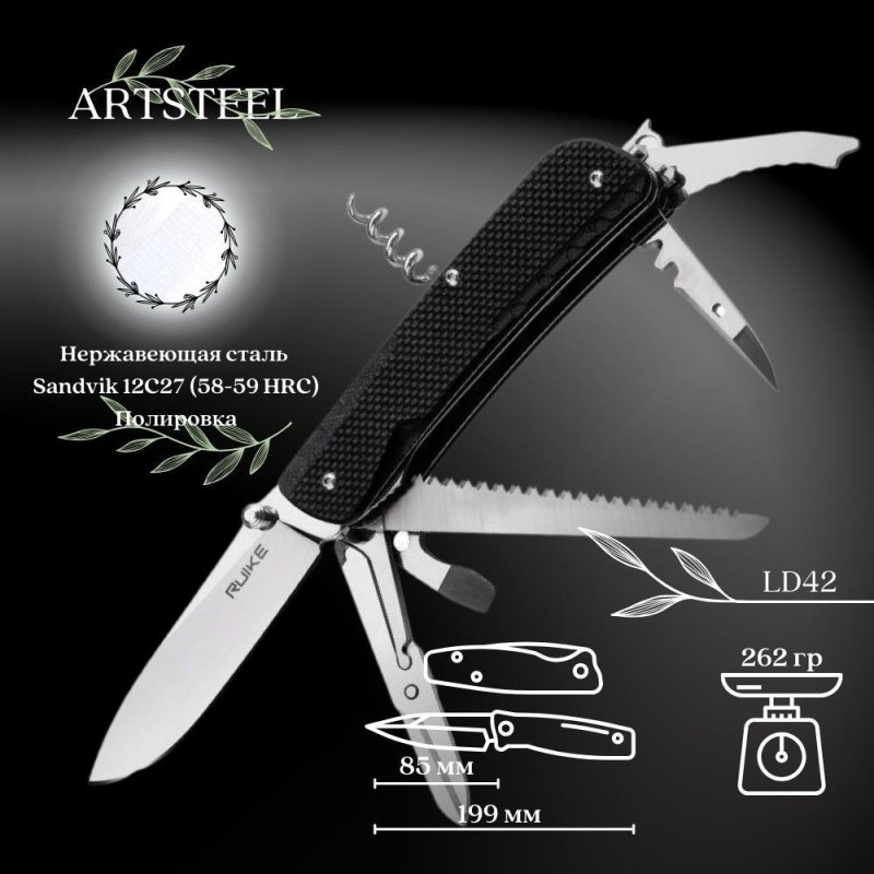Многофункциональный нож Ruike, сталь Sandvik 12C27, рукоять G10 в интернет-магазине art-steel.ru, фото