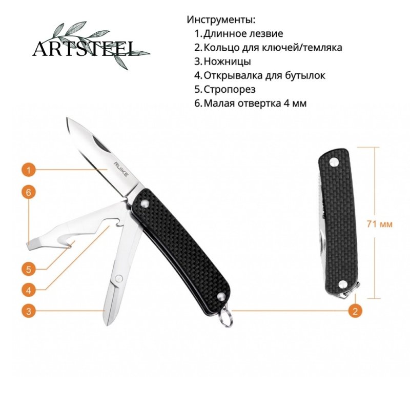 Многофункциональный нож Ruike, сталь Sandvik 12C27, рукоять G10 в интернет-магазине art-steel.ru, фото
