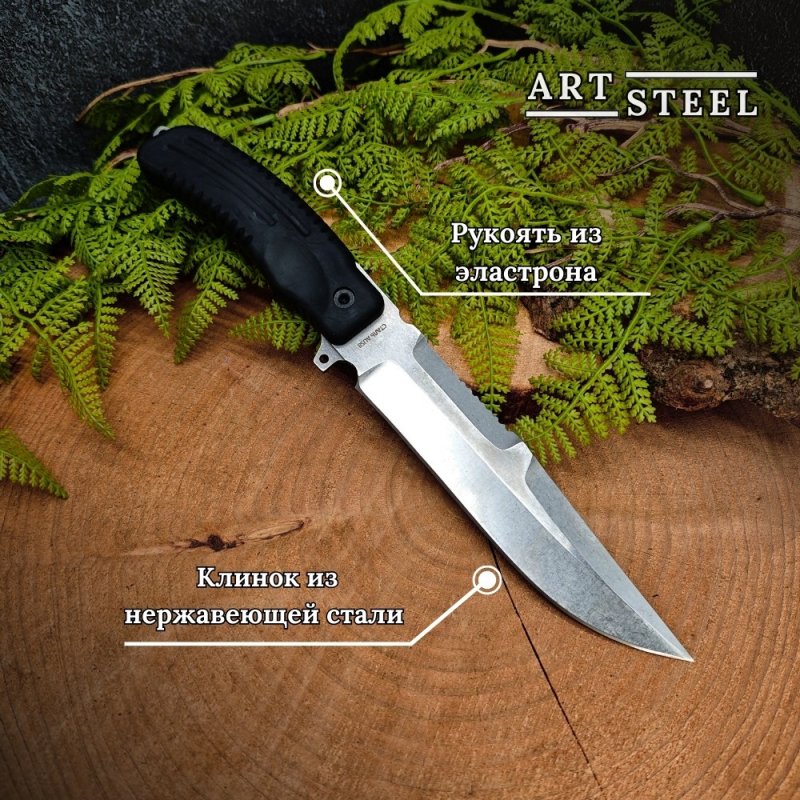 Нож Рембо, сталь AUS8, рукоять эластрон в интернет-магазине art-steel.ru, фото