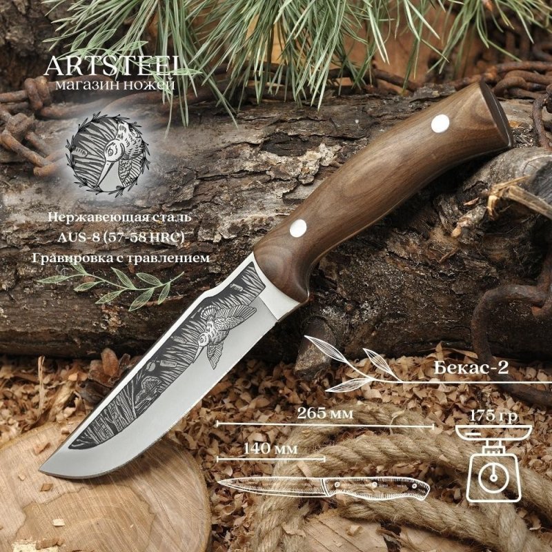 Нож Бекас-2 AUS-8 художественно оформленный в интернет-магазине art-steel.ru, фото