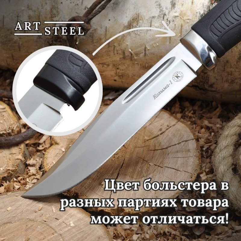 Охотничий нож Колыма-1, сталь 95Х18, рукоять эластрон в интернет-магазине art-steel.ru, фото