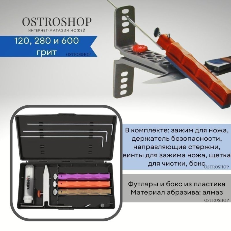 Lansky точильная система, в наборе 3 камня в интернет-магазине art-steel.ru, фото