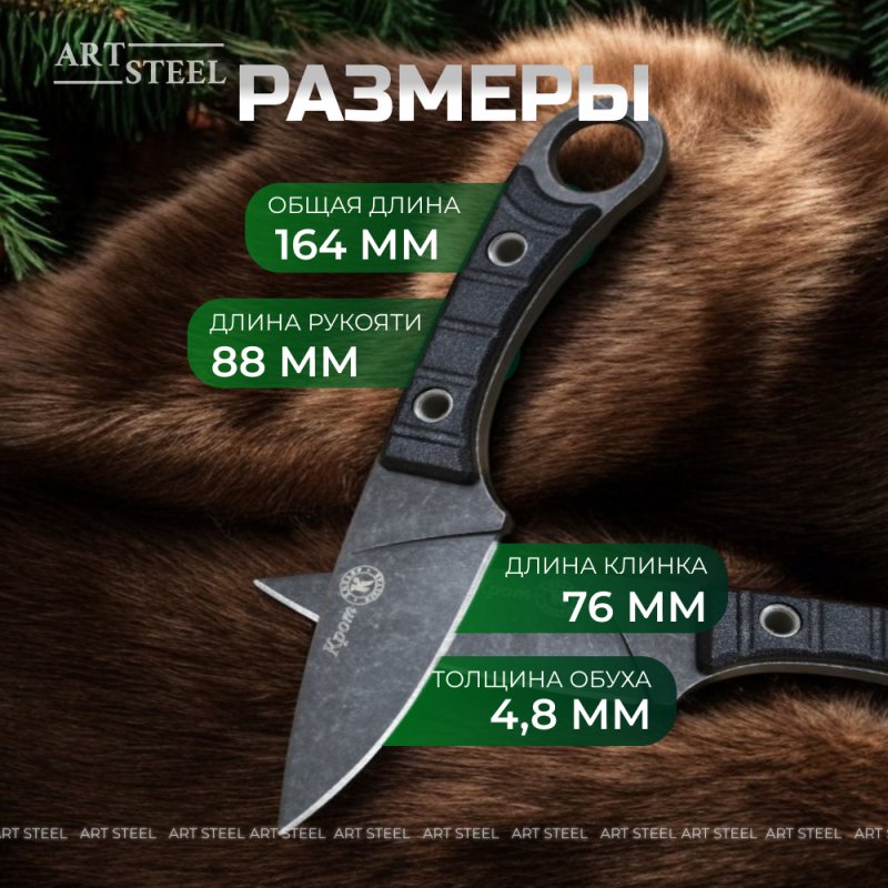 Нож скрытого ношения Крот (шейный нож), сталь AUS8, рукоять пластик в интернет-магазине art-steel.ru, фото