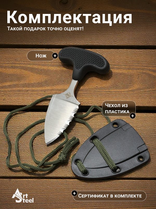 Тычковый нож (брелок) Venomfang, сталь 40х13, рукоять пластик в интернет-магазине art-steel.ru, фото