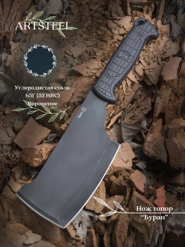 Нож Буран в интернет-магазине art-steel.ru, фото