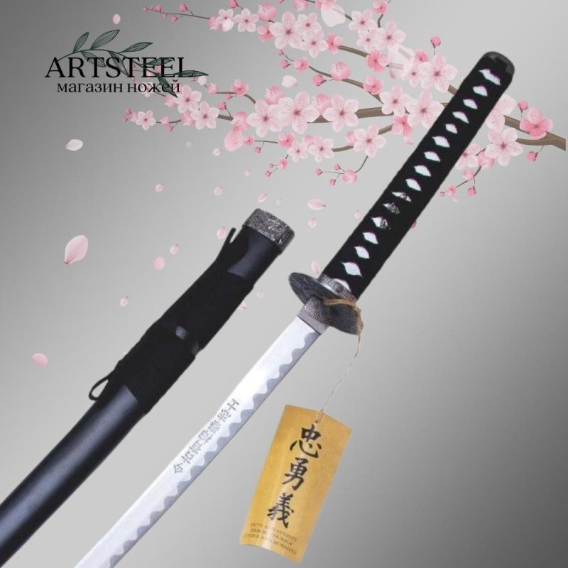Катана сувенирная Мастер Клинок, сталь 420, длина лезвия 680 мм в интернет-магазине art-steel.ru, фото