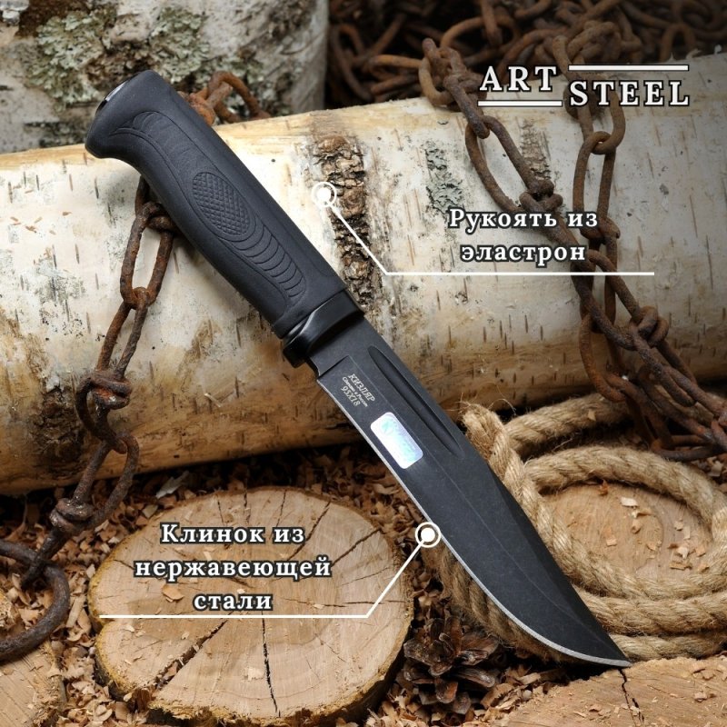 Охотничий нож Колыма-1, сталь AUS8, рукоять эластрон в интернет-магазине art-steel.ru, фото