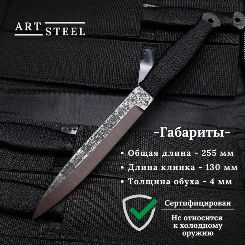 Набор метательных ножей из 6 штук Горец-3М, сталь 30ХГСА в интернет-магазине art-steel.ru, фото