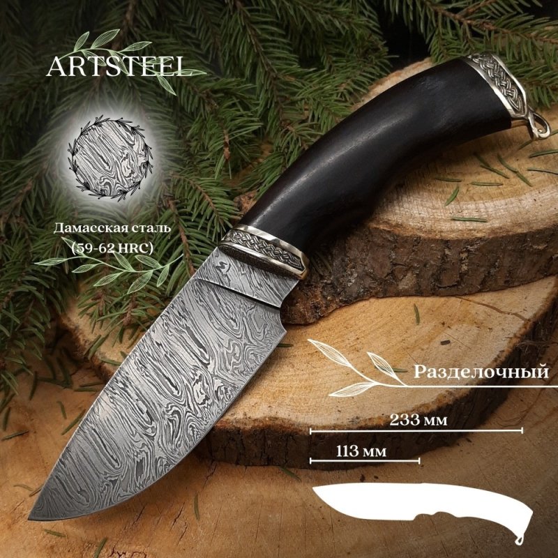 Нож Разделочный из стали дамасской стали, рукоять черное дерево в интернет-магазине art-steel.ru, фото