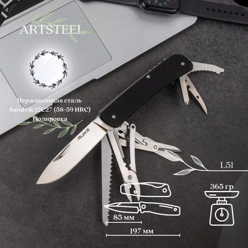 Многофункциональный нож Ruike, сталь Sandvik 12C27, рукоять G10 в интернет-магазине art-steel.ru, фото