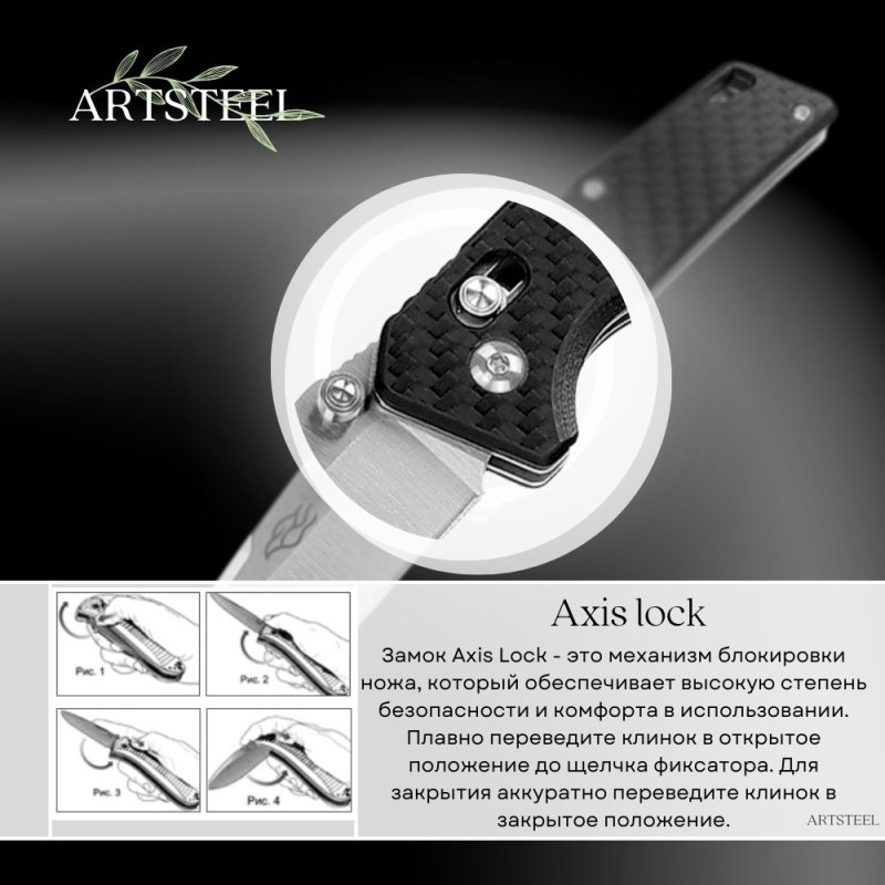 Складной нож Firebird, сталь 440C, рукоять карбон в интернет-магазине art-steel.ru, фото