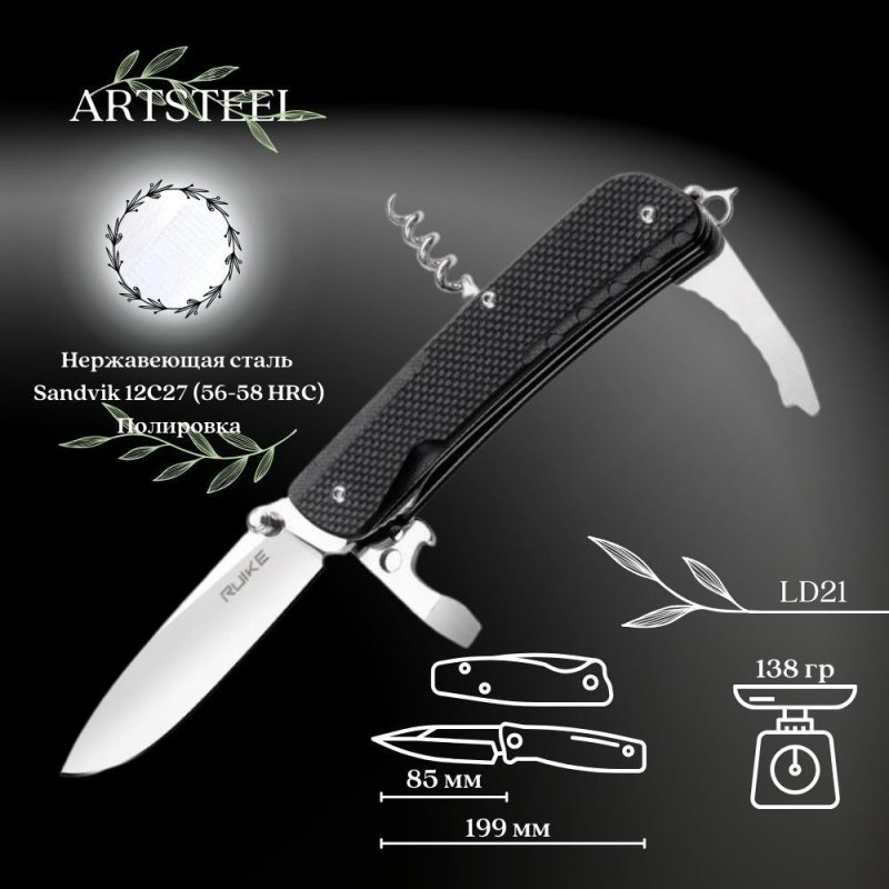 Складной нож Ruike, сталь Sandvik 12C27, рукоять G10 в интернет-магазине art-steel.ru, фото