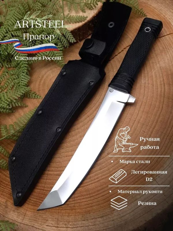 Нож Прапор из стали D2, рукоять резина в интернет-магазине art-steel.ru, фото