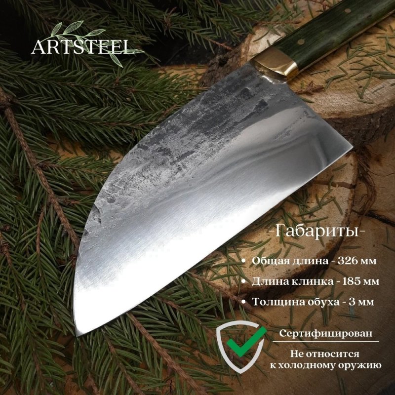 Нож Сербский шеф из стали К340, рукоять дерево в интернет-магазине art-steel.ru, фото