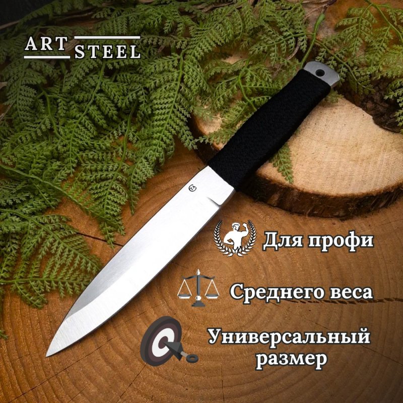 Набор метательных ножей из 6 штук Горец-3, сталь 65Х13 в интернет-магазине art-steel.ru, фото