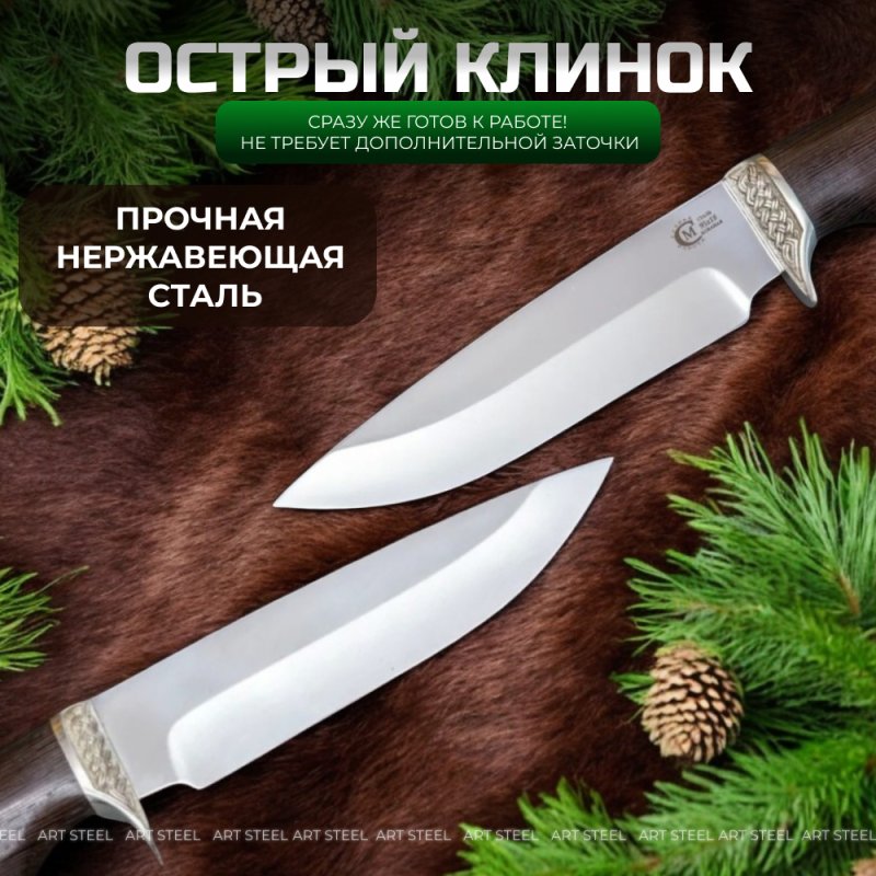 Нож Лазутчик из стали 95х18, рукоять венге, литьё мельхиор в интернет-магазине art-steel.ru, фото