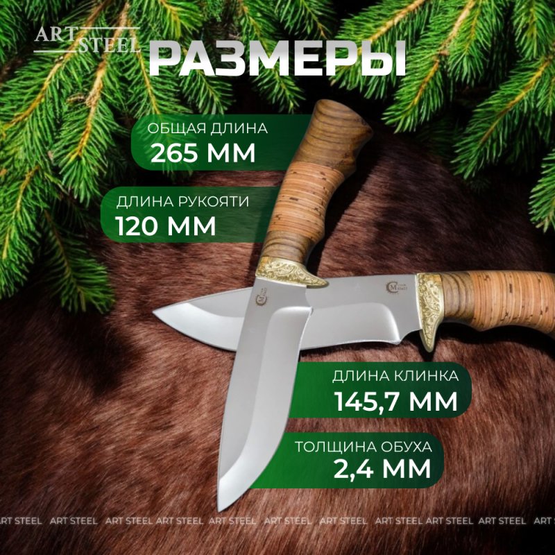 Нож Близнец из стали 65Х13, рукоять береста, орех в интернет-магазине art-steel.ru, фото