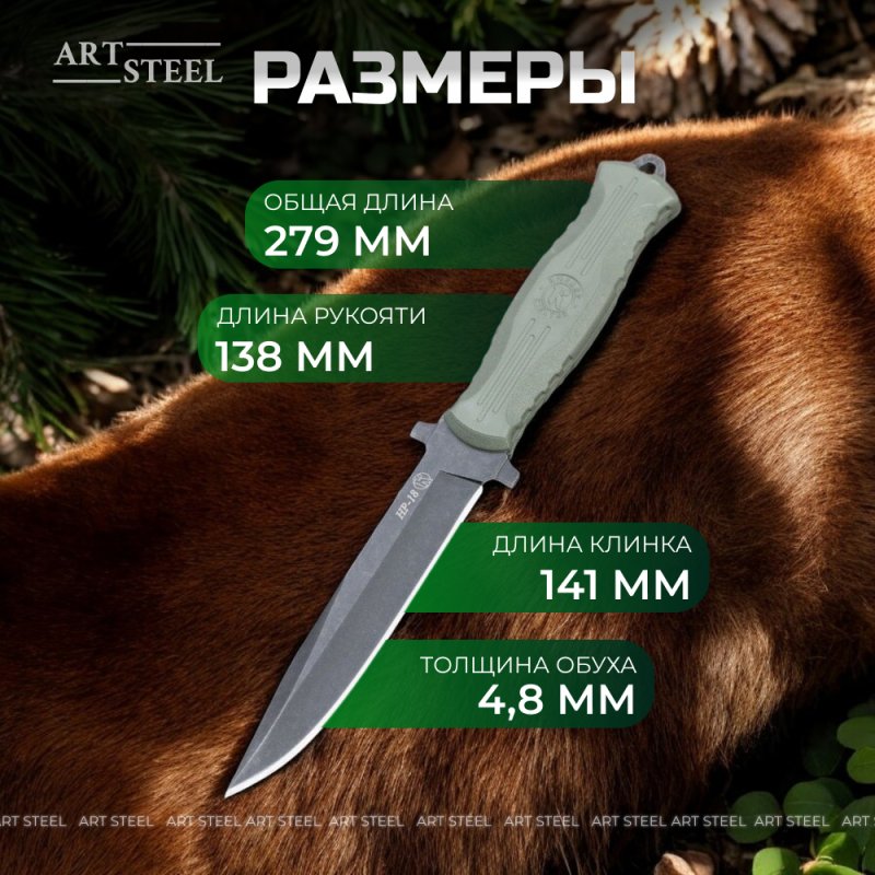 Туристический нож НР-18 (финка), сталь AUS8, рукоять эластрон в интернет-магазине art-steel.ru, фото