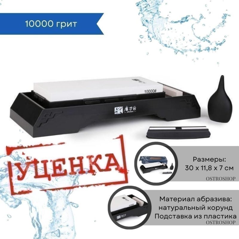 Камень точильный из коррунда водный (10000 грит) в интернет-магазине art-steel.ru, фото