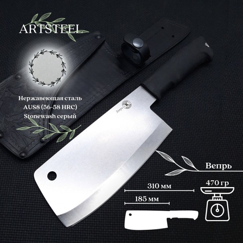 Топор Вепрь, сталь AUS8, рукоять эластрон в интернет-магазине art-steel.ru, фото