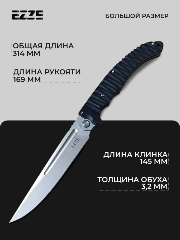 Складной нож EZ103, сталь AUS8 рукоять G10 в интернет-магазине art-steel.ru, фото