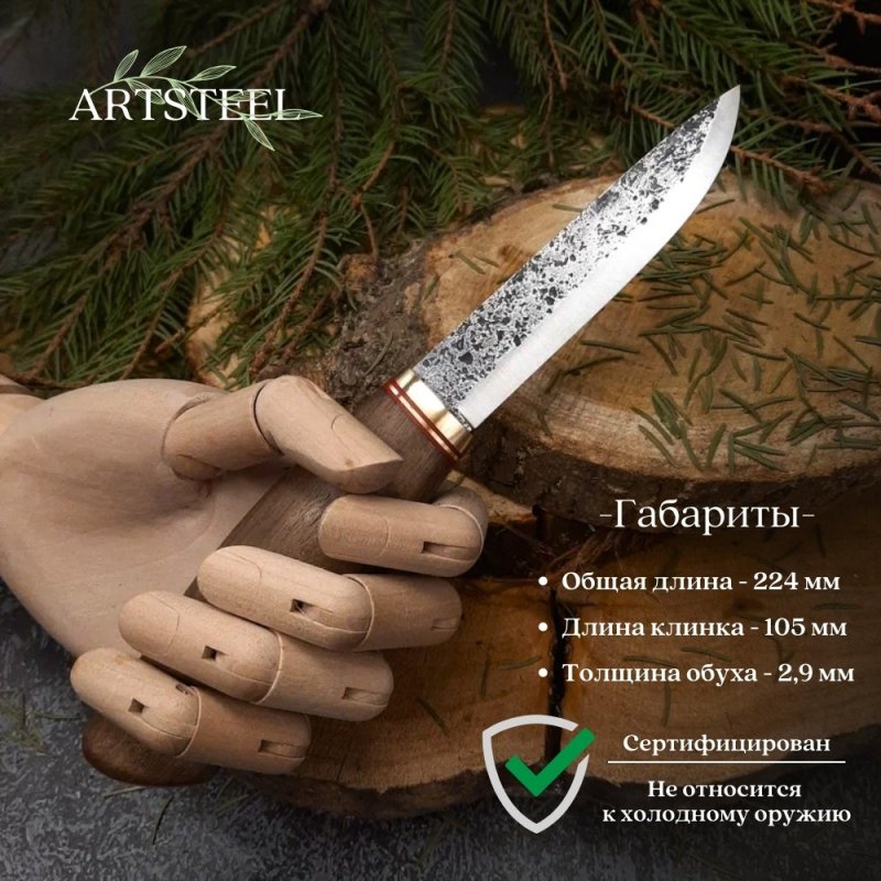 Нож Берси из стали Х12МФ, рукоять орех, латунь в интернет-магазине art-steel.ru, фото