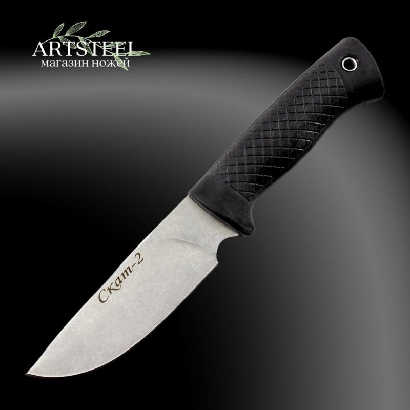 Нож Скат 2, сталь AUS8, рукоять эластрон в интернет-магазине art-steel.ru, фото