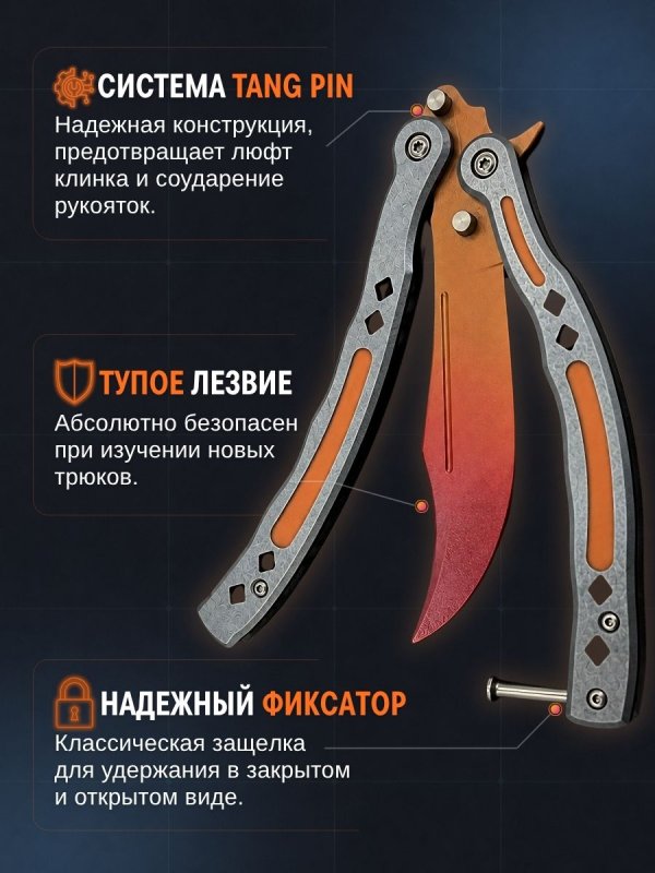 Нож бабочка тренировочный CS GO Balisong в интернет-магазине art-steel.ru, фото