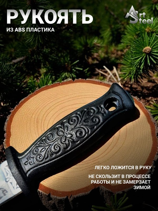 Кинжал сувенирный Кинжал КО, сталь AUS8, длина лезвия 78 мм в интернет-магазине art-steel.ru, фото