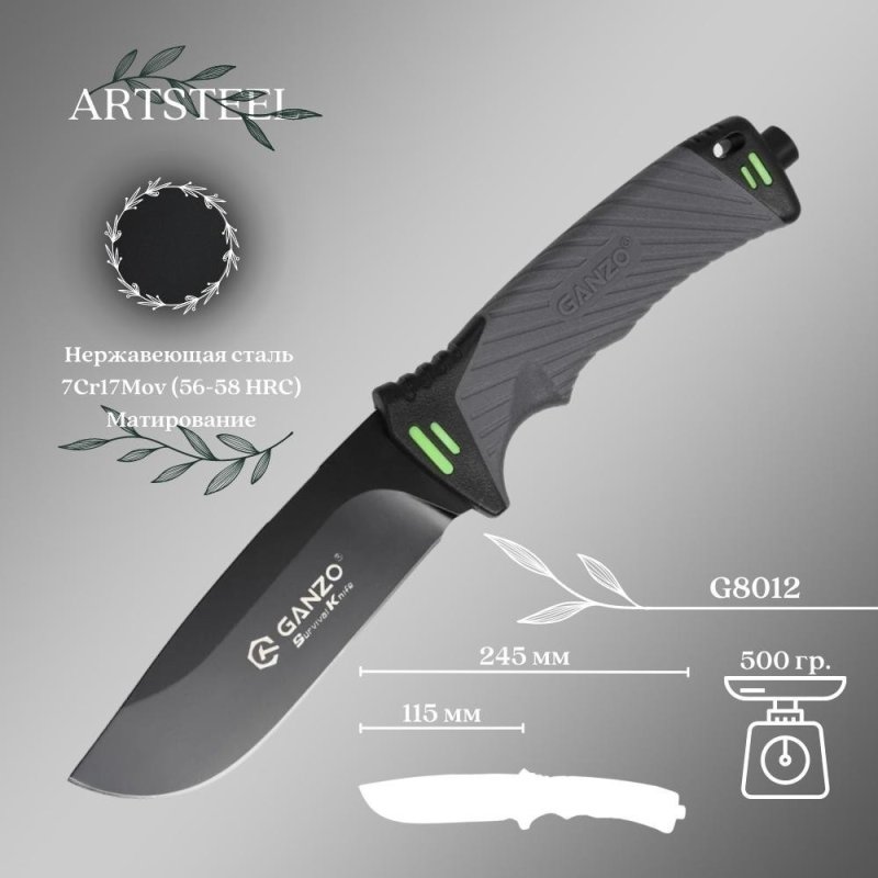 Туристический нож Ganzo G8012-GY, сталь 7CR17, рукоять пластик ABS в интернет-магазине art-steel.ru, фото
