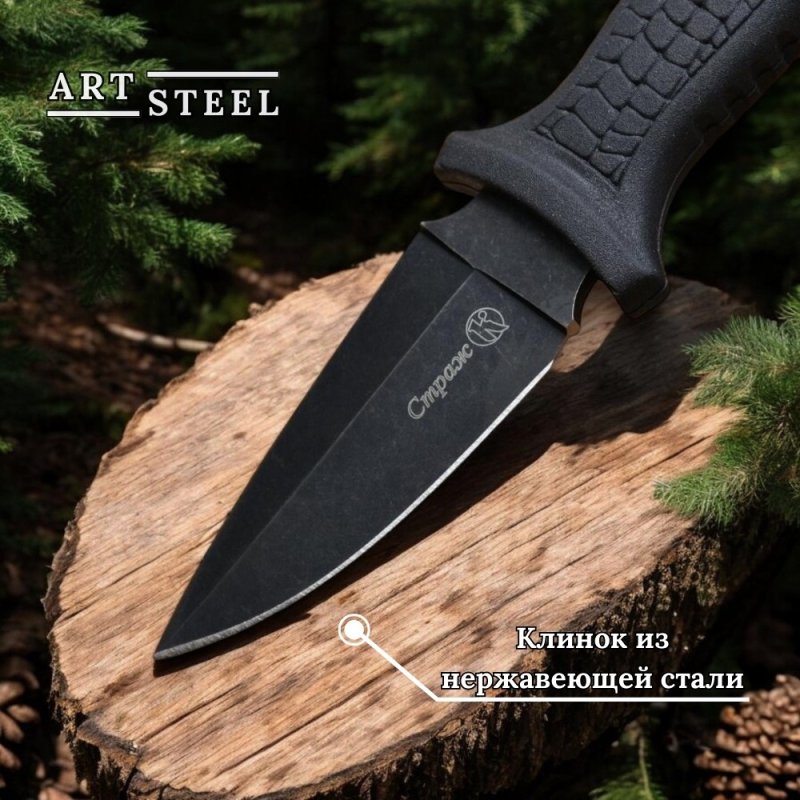 Туристический нож Страж, сталь AUS8, рукоять эластрон в интернет-магазине art-steel.ru, фото