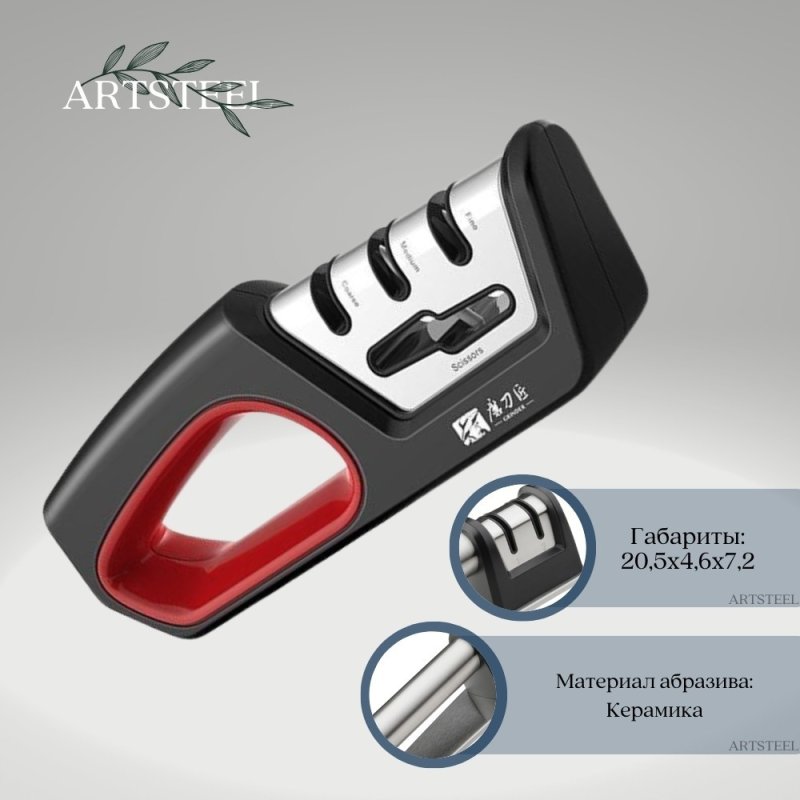 Ручная точилка в интернет-магазине art-steel.ru, фото