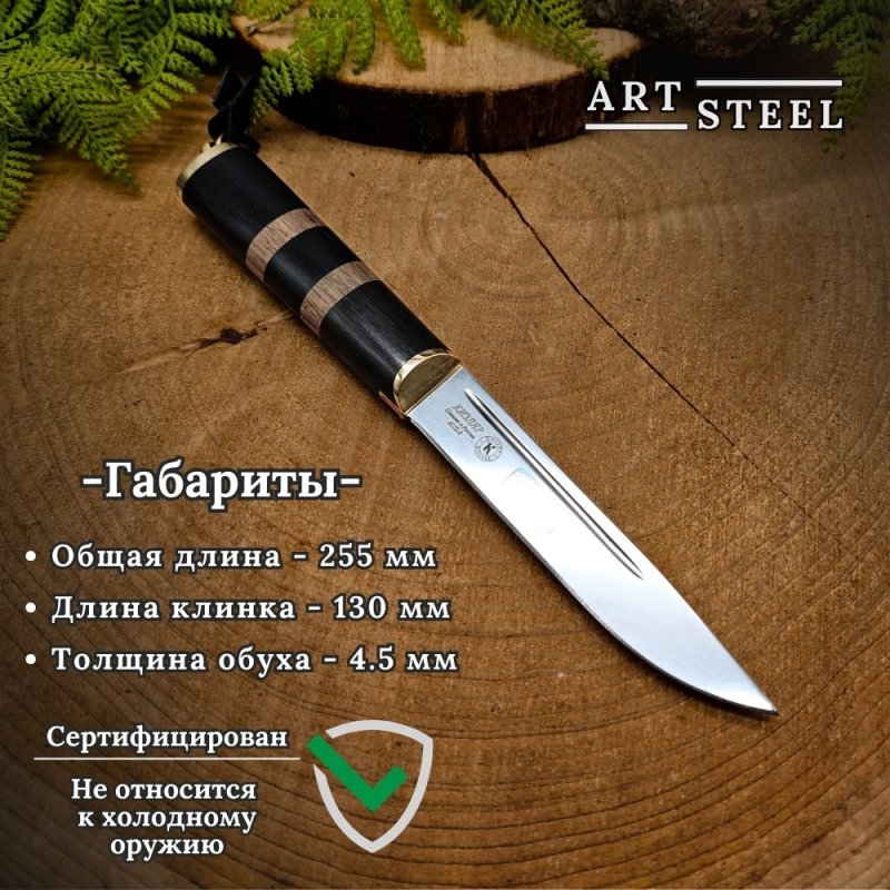 Нож Абхазский средний AUS-8 граб латунь в интернет-магазине art-steel.ru, фото