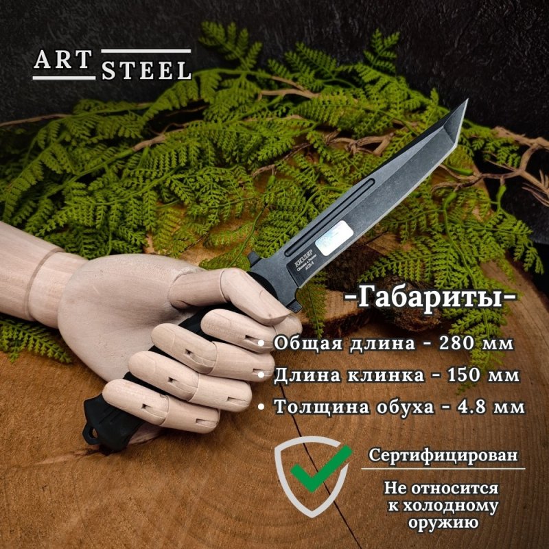 Тактический нож НР-19, сталь AUS8, рукоять эластрон в интернет-магазине art-steel.ru, фото