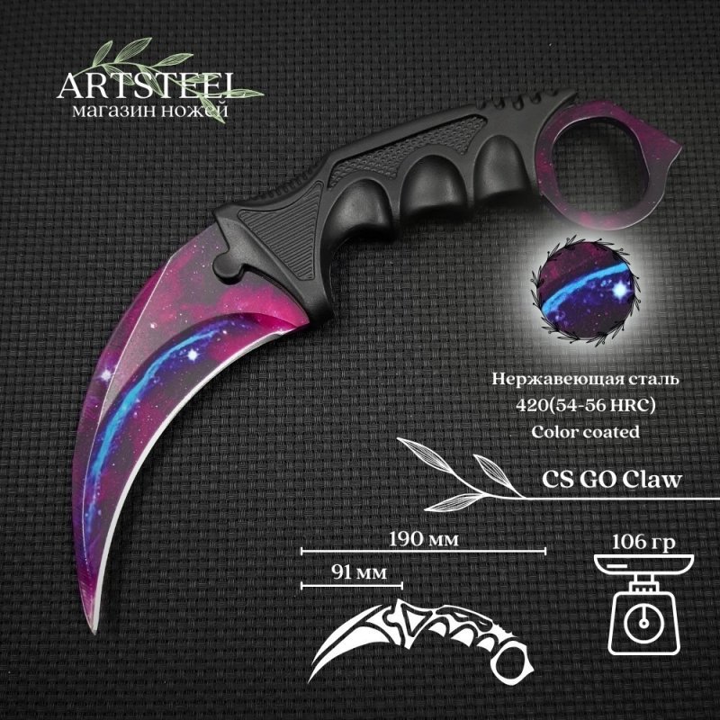 Керамбит CS GO, сталь 420, рукоять пластик в интернет-магазине art-steel.ru, фото