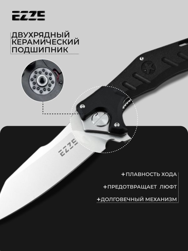 Складной нож EZ104, сталь 65Х13, рукоять G10 в интернет-магазине art-steel.ru, фото