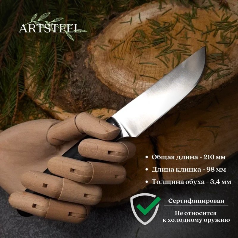 Нож Сити из стали Х12МФ, рукоять G10 в интернет-магазине art-steel.ru, фото